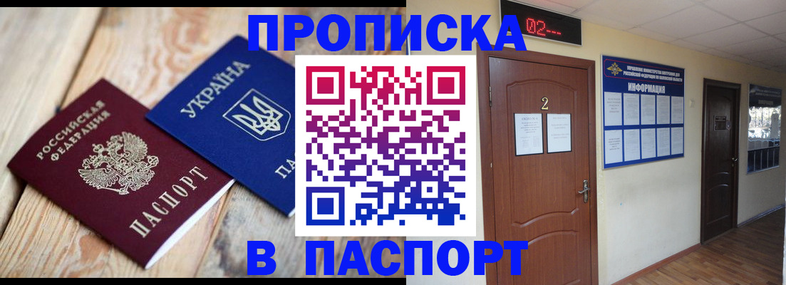 временная регистрация надежно в Липецке